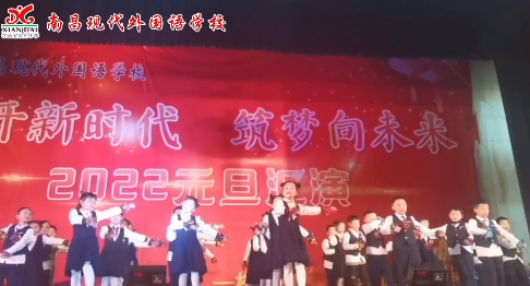 南昌現(xiàn)代外國語學校小學部元旦文藝匯演之《聽我說》